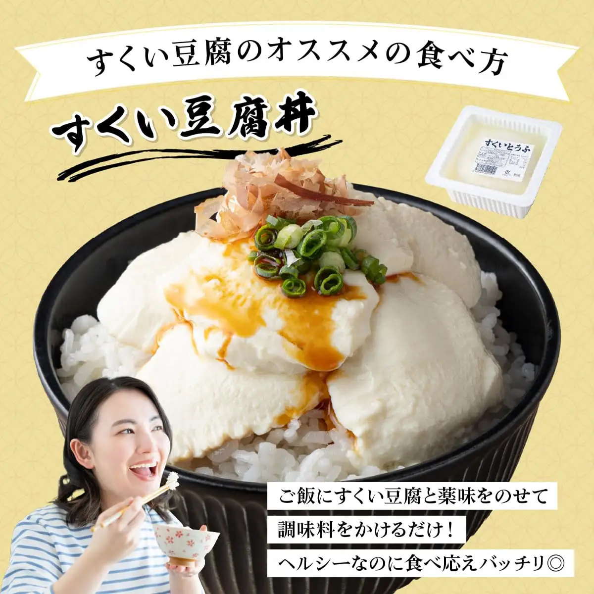 のきした豆腐カフェ 豆腐詰め合わせ Aセット(木綿豆腐・すくい豆腐・ゆず豆腐・厚揚げ) [HS001]