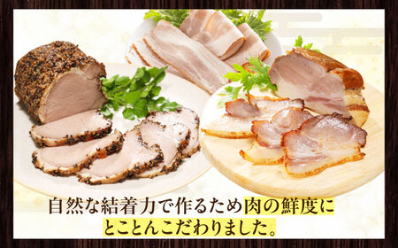 放牧豚 ベーコン4種セット 計860g 北海道 無塩せき [AXBA152]