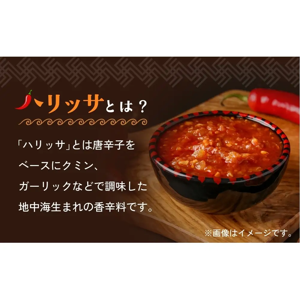 STONE ROLLS さばハリッサ （150g×24缶セット) サバ缶 缶詰 さば 鯖 サバ ハリッサ 石巻 国産  国内製造 保存食