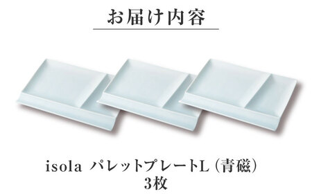 【美濃焼】 グッドデザイン賞受賞 miyama. 箸置き付仕切り皿 isola(イゾラ) パレットプレートL 青磁 3枚 瑞浪市 / ミヤマプランニング 食器 プレート 仕切り皿 プレート 皿[AZCM110]