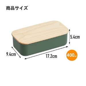 木蓋ランチボックス 容量400ml セージグリーン お弁当箱 ランチボックス 6-346