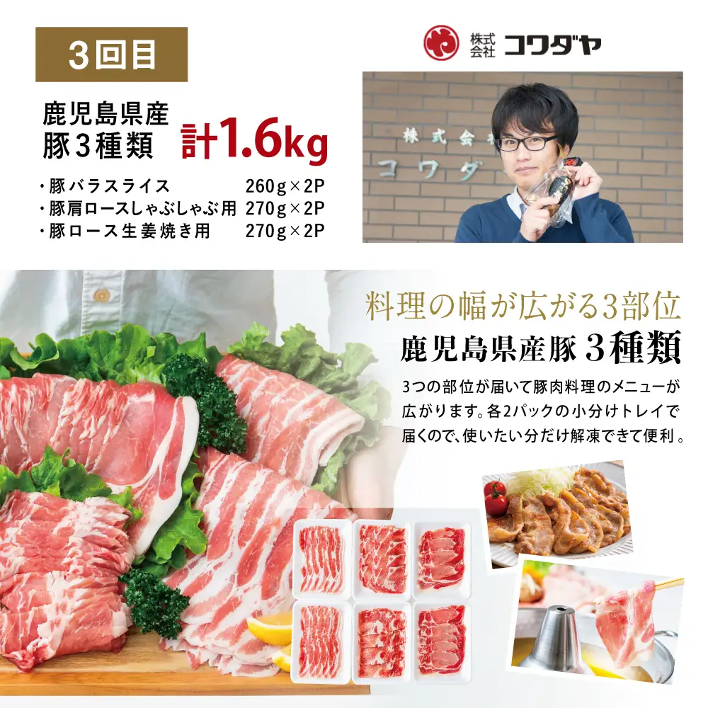 【 定期便 全3回 】 鹿児島県産 便利な牛肉・豚肉定期便 計4.6kg 人気のお肉返礼品を楽しめる 3種類 こま切れ 切落し 切り落とし 鹿児島県産 ブランド牛 牛肉 豚肉 しゃぶしゃぶ ロース 肩ロース 豚バラ バラスライス お肉 冷凍 小分け 定期便 定期配送 セット カミチク コワダヤ スターゼン 南さつま市