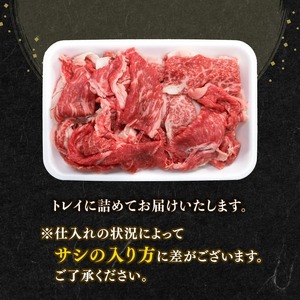 知多牛響 赤身切り落とし 1.2kg(300g×4)