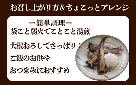真いわし甘露煮 佃煮 2P