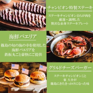 篠島おもてなしFISHERMAN’S 極コース お食事券 １名様分 お食事券 しらす 魚 魚介 海産物 海鮮 鶏 鶏肉 牡蠣 アサリ BBQ ウイスキー