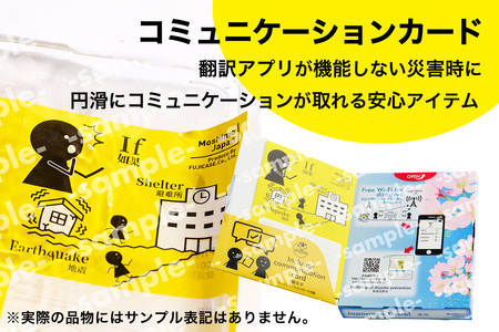 Moshimo Japan セット (ウエットティッシュ アルミブランケット 手ぬぐい 非常用トイレ お知らせセット) [0424]