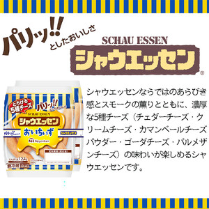 シャウエッセン おいちいず 94g x 2束 x 12パック| シャウエッセン ウインナー 北海道_05363