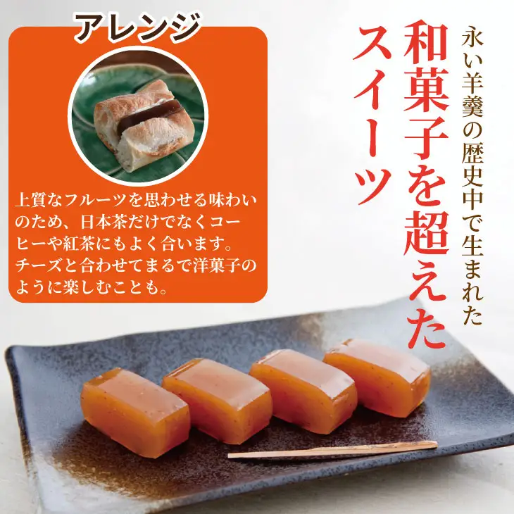 黒いちじく羊羹（210g） 高木羊羹本舗 和菓子 ネコポス便  A060-015