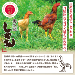 奥久慈しゃも鍋つゆ 700g×2個 ストレートタイプ（3～4人前）｜茨城県 大子町 かつお節 鶏がら お鍋 簡単鍋 冬 鍋つゆ しゃも 鍋 だし(AR016)