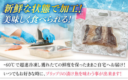 【6回定期便】旬魚の塩こうじ漬け5袋 ※魚種は旬の魚をおまかせ 五島市/金沢鮮魚[PEP043]