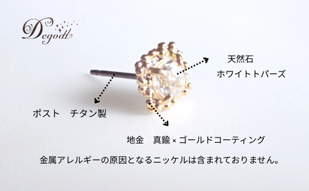 Degodd デゴッド ホワイトトパーズＳQデザインピアス アクセサリー ジュエリー レディースアクセサリー ピアス 小さいピアス 小振りピアス 天然石ピアス 天然石アクセサリー 贈り物 ギフト クリスマス プレゼント