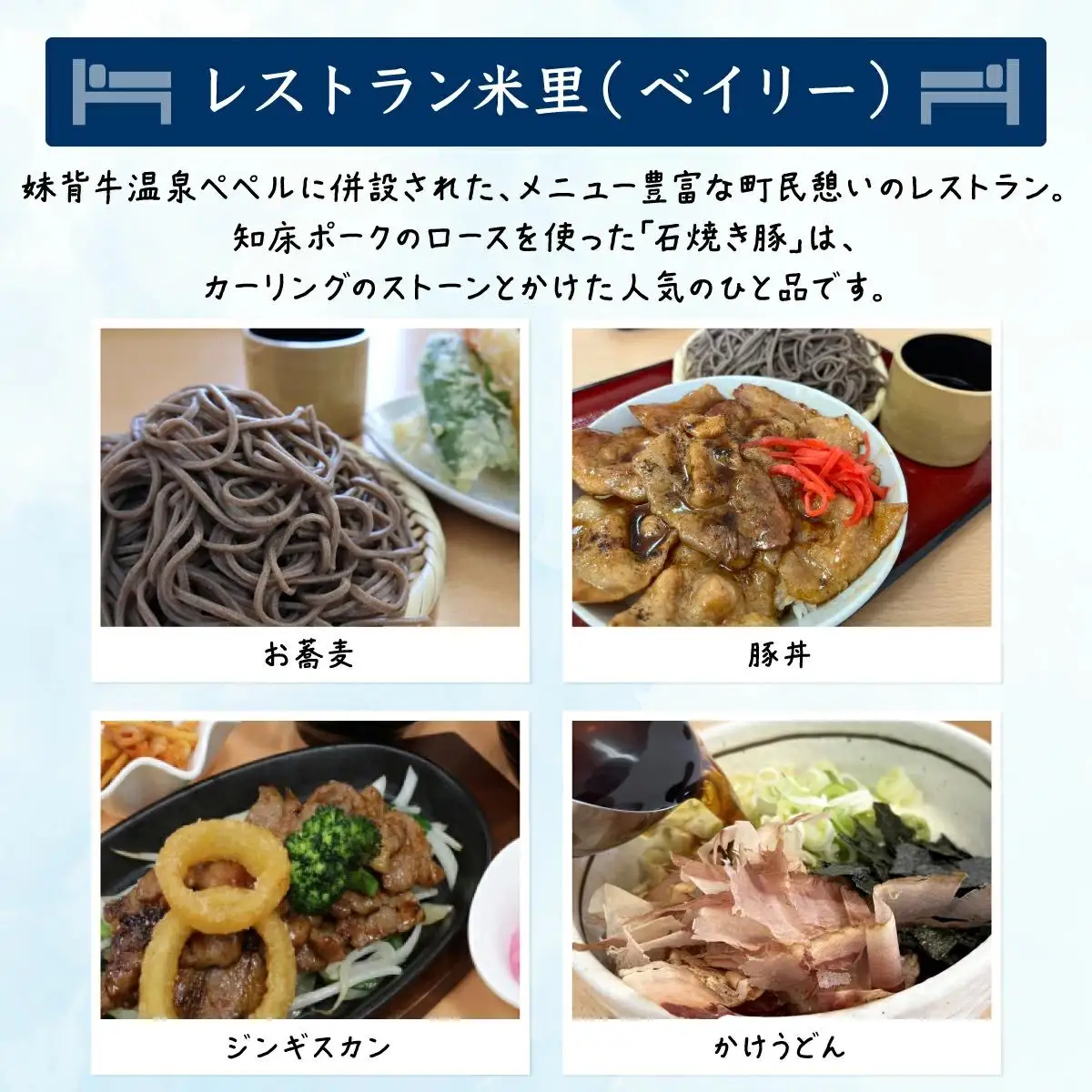 妹背牛温泉ペペル入館券【お食事券付】
