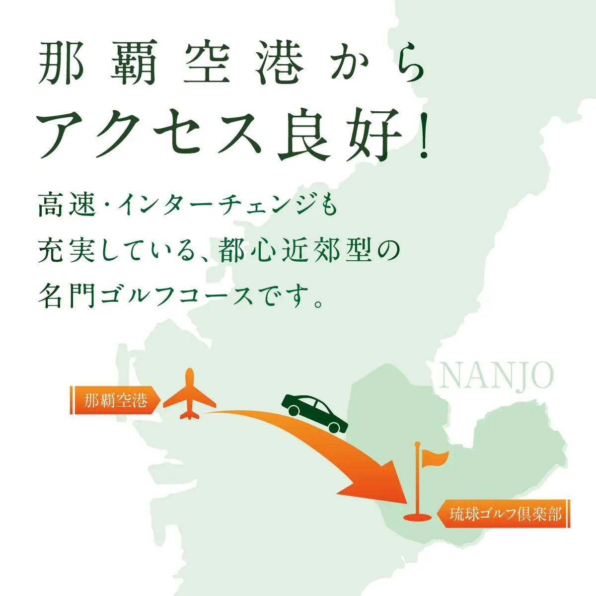 【琉球ゴルフ倶楽部】プレー券＜1名分＞   