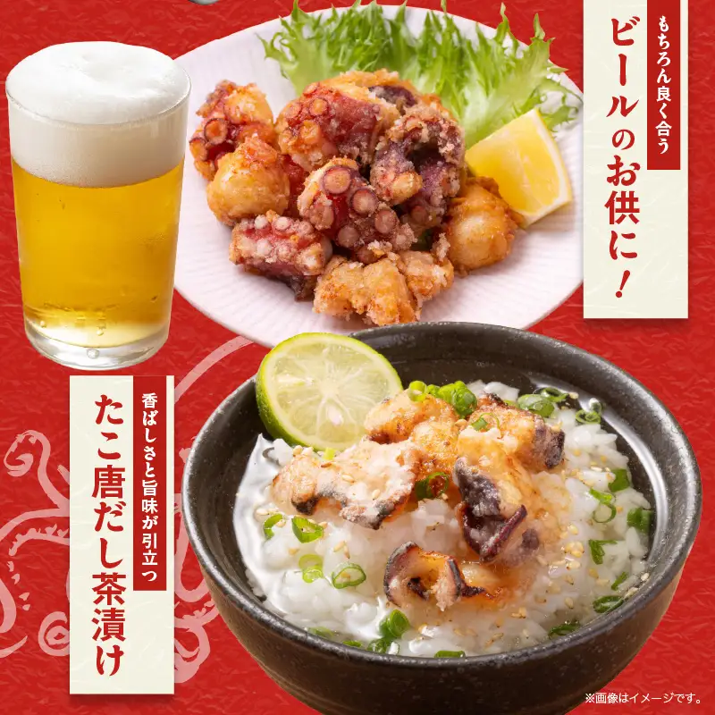 真たこ唐揚げ 1kg