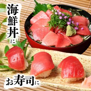 【本マグロ】高豊丸 マグロ 300g tk149