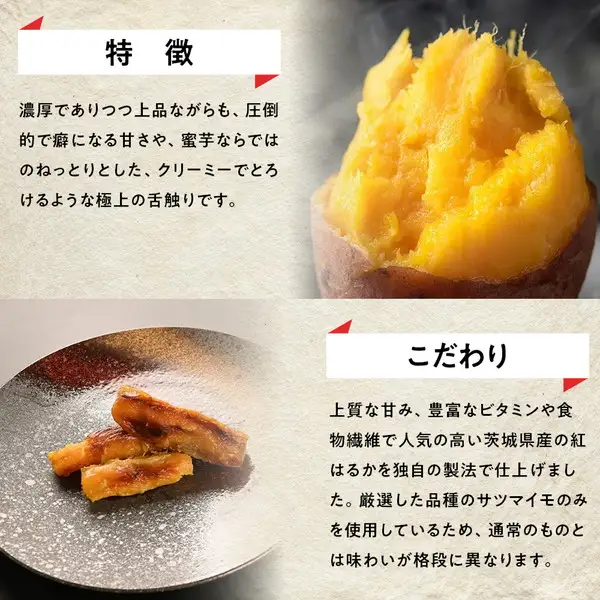干し芋 平干し 450g（90g×5袋）｜メディアで紹介 茨城県産 紅はるか 濃厚 甘い 高糖度 天星