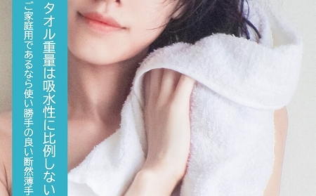 薄くて軽～い！日本製白フェイスタオル２４枚（TK206/120匁）（046_5002）※沖縄・離島への配送不可