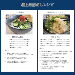 【やすまる青】極上海鮮だし30包 | 鍋 スープ 小分け パック 調味料 本格だし 出汁 だし 出汁パック だしパック 愛媛県 松山市【WB008】
