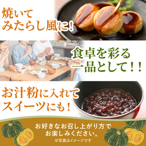 【A7088】《数量限定》かぼちゃだんご (6個入×4袋) かぼちゃ だんご 北海道産かぼちゃ おかず おやつ 冷凍 郷土料理 団子 国産 南瓜 おつまみ スイーツ 【おがた農園】