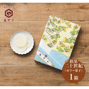 山陰銘菓セット 鳥取ブランケーキ 二十世紀(梨ゼリー) スイーツ 洋菓子 和菓子 お菓子 鳥取県 鳥取市 老舗 おすすめ 亀甲や ギフト