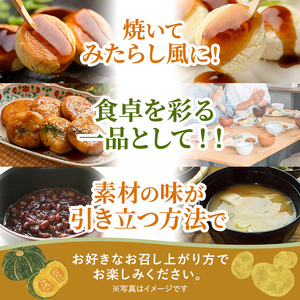 【A7090】《数量限定》いもだんご・かぼちゃだんこ 2種セット (各種6個入×2袋・計4袋) いも かぼちゃ じゃがいも だんご 北海道産じゃがいも 北海道産かぼちゃ おかず おやつ 冷凍 郷土料理 団子 国産 じゃが芋 南瓜 おつまみ スイーツ 【おがた農園】