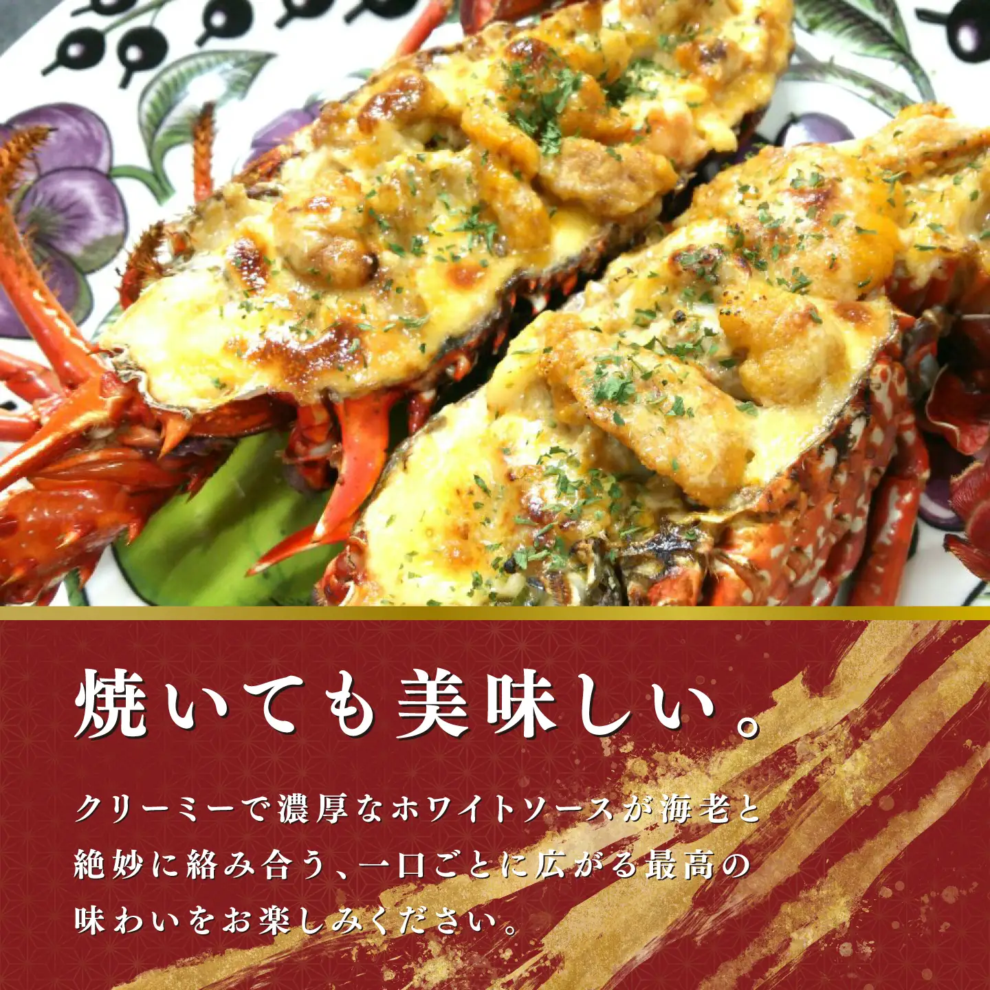 【 伊勢海老 】 活〆冷凍伊勢海老 2匹