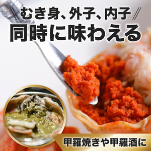 甲羅盛り かに セコガニの甲羅盛 鳥取から直送！ 5個入り