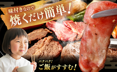 牛ハラミ ＆ 牛タン　味付け 各種約200g×2 総計約800g  / 訳あり 小分け 柔らかい  一口サイズ 【(有)山重食肉】[ATAP162]