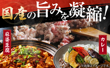 国産　豚ミンチ 約300g×15 総計約4.5kg / 嬉しい小分け 挽きたて 豚肉 【(有)山重食肉】[ATAP174]