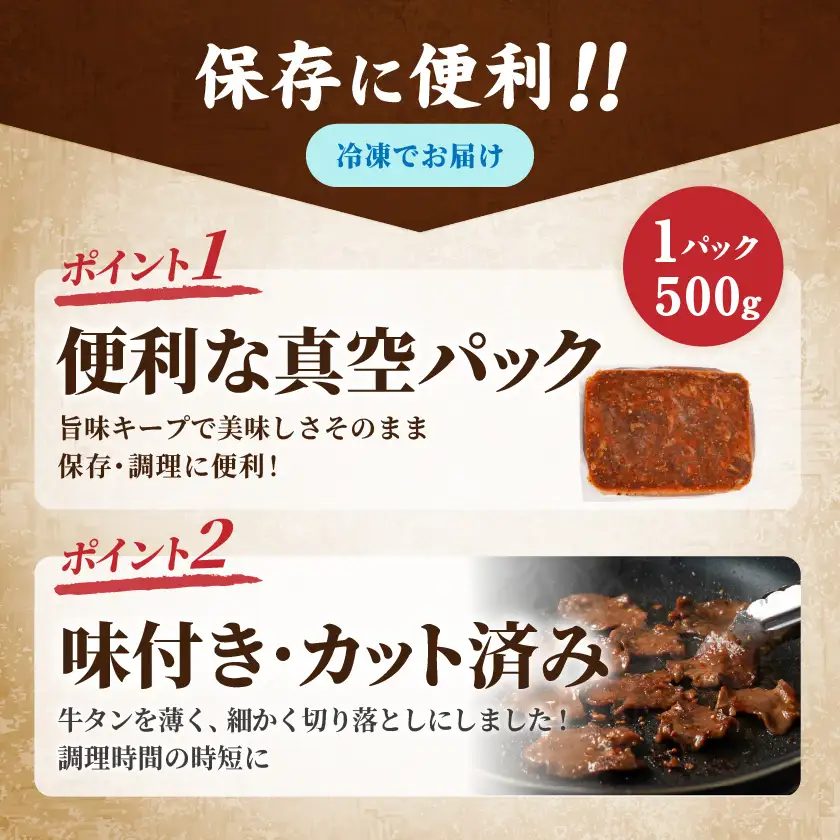 牛タン切り落とし タレ漬け1kg〔12-3315〕_(都城市) 