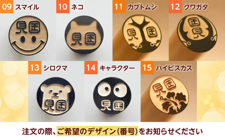 注目度！抜群！個性的で押印したくなる銀行印・認印 柘 約1.2cm / ハンコ はんこ 判子 印鑑 銀行印 認印 【国見印章堂】[ATEX007]