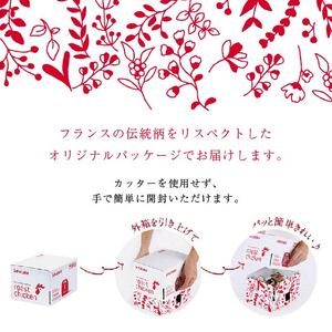 【2026年予約】 岩手で育てたフランス赤鶏 ローストチキン (醤油・塩) 2個 ＼ セット ／
