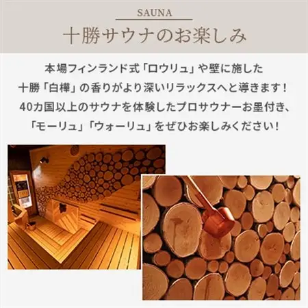 【北海道ホテル】ご宿泊・お食事・温泉などに利用可能!ホテル利用券60,000円分【1371565】