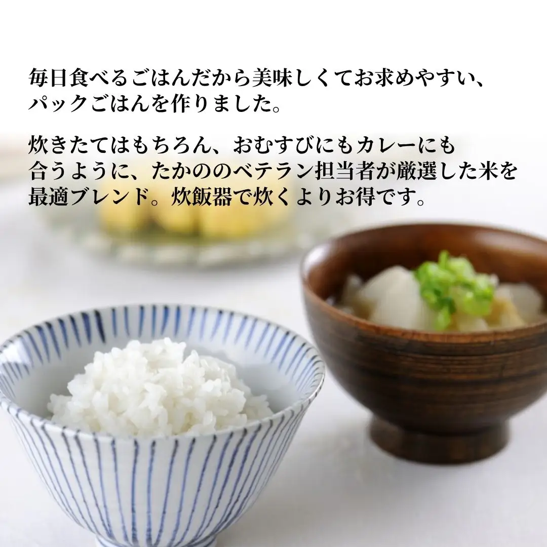 【パックご飯】魚沼産こしひかり パックご飯12個 