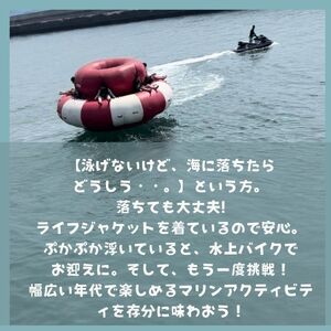 爽快フライボード15分間の空中チャレンジ！＆絶叫トーイングチューブの15分チャレンジ！【B-71】