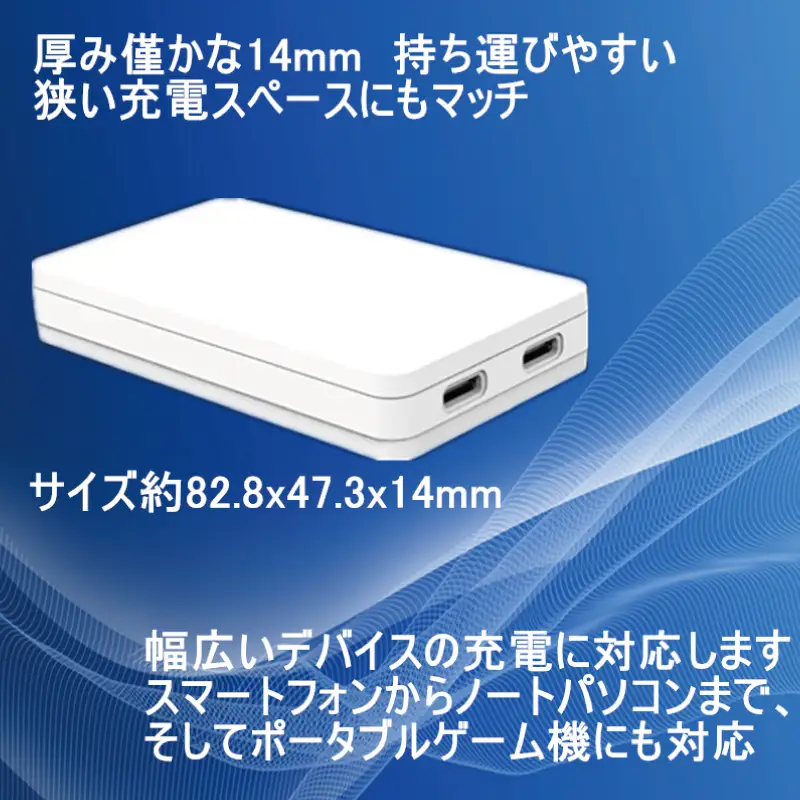 急速充電器 PD 65W USB Type-C スマートフォン対応