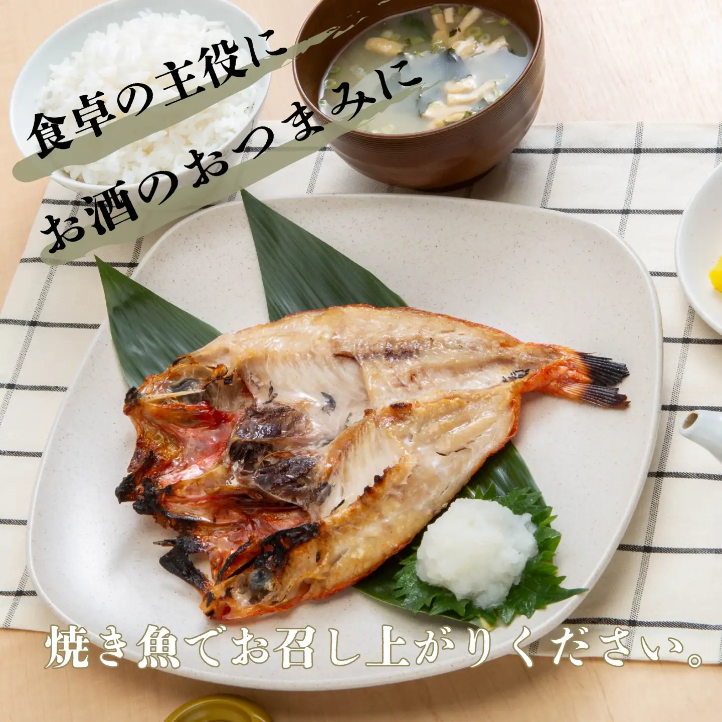金目鯛一夜干し トレーパック（2パック）青森県 八戸市
