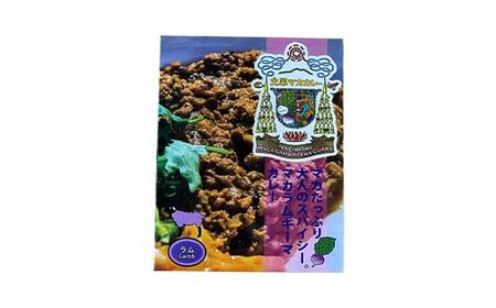 天栄マカマシマシカレーセット！　カレー2種（チキン・ラム）とマカフリフリ 米 コメ ご飯 ブランド 天栄産 福島県 天栄村 F21T-388