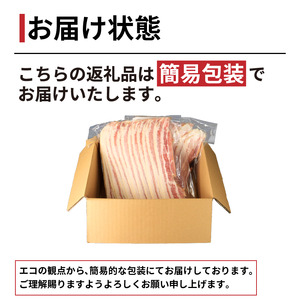 訳あり ベーコン スライス 1.6kg  (400g×4)  ベーコン