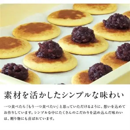 小豆どら焼き 8個入 (化粧箱入)　日本茶きみくら【5890】【配送不可地域：離島・沖縄県】【1603823】