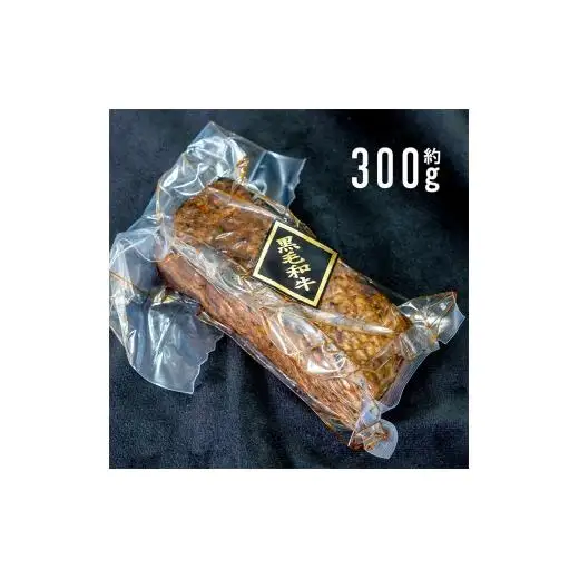 ローストビーフ風あぶり肉　300g