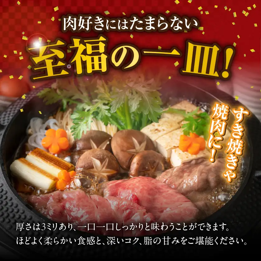 宮崎牛ローススライス400g≪大判サイズ≫〔MJ-N304〕_(都城市) 宮崎県 都城市産 宮崎牛 ローススライス 霜降り 大判スライス 柔らかい コク 脂の甘み