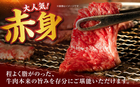 佐賀牛 赤身 （焼肉用）400g[HDH012]