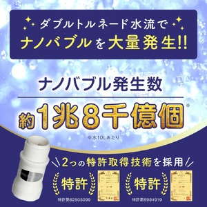 洗濯革命ナノバブール W(ダブル)トルネード(1個) ナノバブル 取付簡単 全自動洗濯機用 ドラム式 洗濯機 用 交換アダプター 洗浄効果 消臭 時短 家事 洗濯 ホース 【m75-01】【アルベール・インターナショナル】