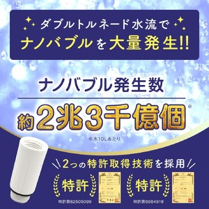 お風呂革命ナノバブール W(ダブル)トルネード(1個) シャワーヘッド 用 ナノバブル発生装置 ナノバブル シャワー 交換 アダプター ナノバブル洗浄 ナノバブルシャワーヘッド 【m75-04】【アルベール・インターナショナル】