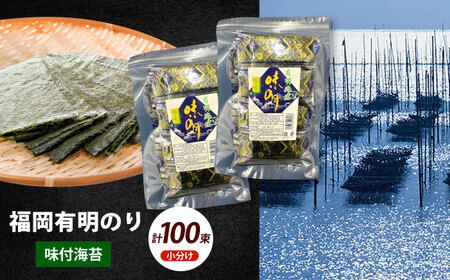 松：味付海苔12切5枚 50束×2(計100束) 福岡有明のり 添加物不使用海苔 のり ノリ おかず ごはん [ABEI008]
