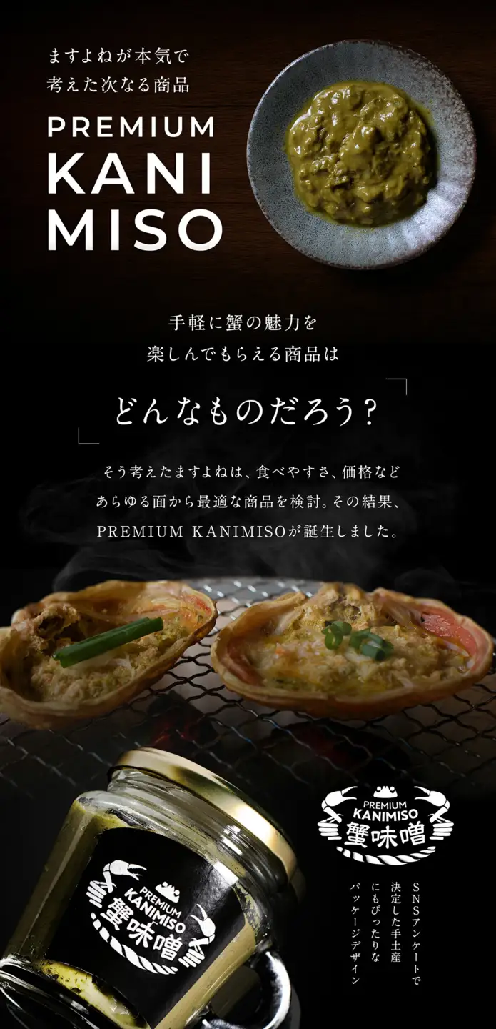 PREMIUM蟹味噌 100g×3個セット [001-c030_(20)]