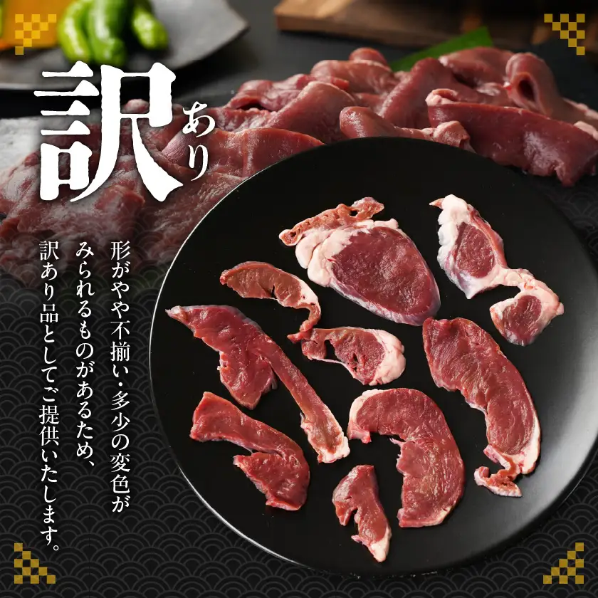【訳あり】希少部位!国産豚ハツ切り落とし(焼肉用)1.5kg〔AA-N302〕_(都城市) 国産豚 心臓 ハツ切り落とし 焼肉用 500g×3P 訳あり 訳アリ 豚肉 希少部位
