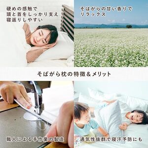 【 そば殻 】 枕 ネイビー35×50cm そば殻枕