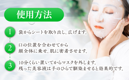 【定期便】 スキンケア 嬉野オンセンマスク スキンケア 美容マスク NCV105 全6回